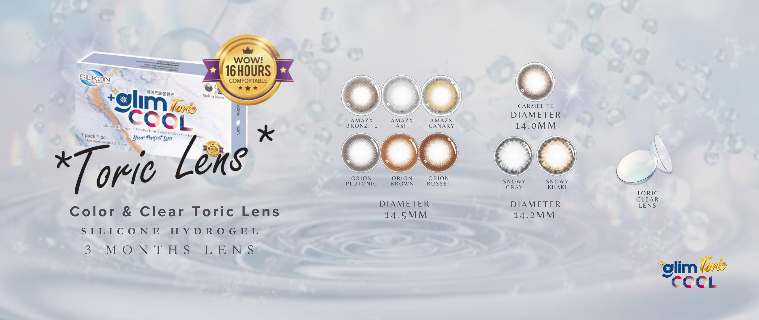 GlimCool home banner