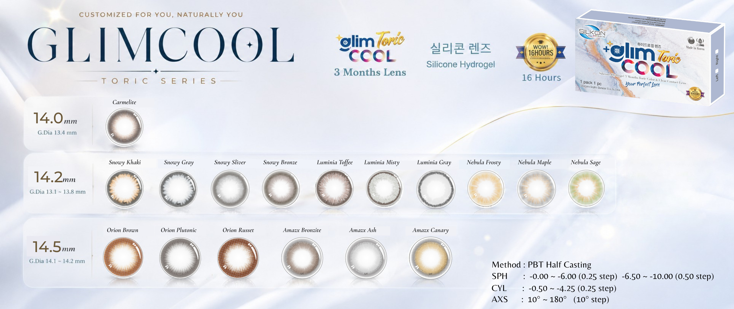 2025 Glimcool Home Banner